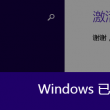 2020年澳门六下彩开奖记录31期结果是什么